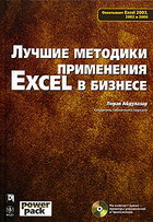 , :    Excel   (+ CD-ROM)