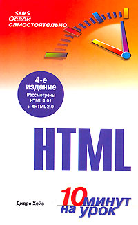 , :   HTML