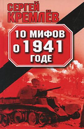 , : 10   1941 