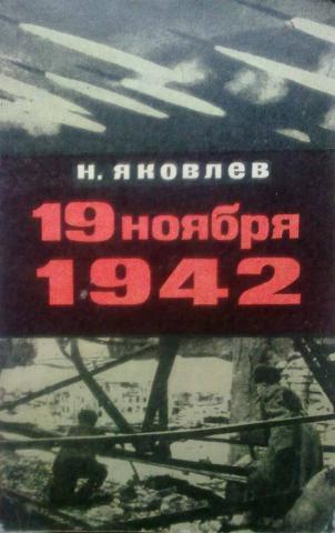 , .: 19  1942