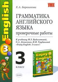 , ..:   . 3 .  .   .. , .. , ..  "Enjoy English. 3 "