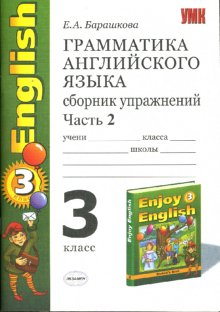 , ..:   .  .  2   ..   . "Enjoy English. 3 "