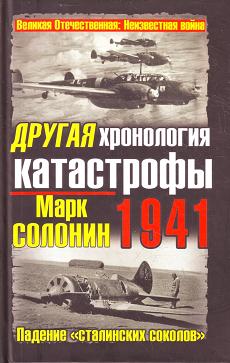 , :    1941.  " "