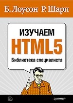 , .; , .:  HTML5