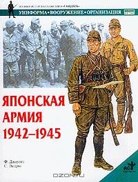  ,  .:   1942-1945 .: , , 