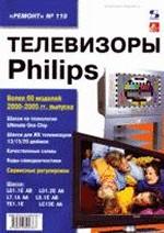 , ..:  Philips.  60  2000-2005 . .  