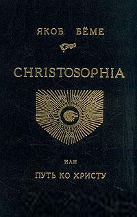 , : Christosophia,    