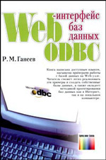 , ..: Web-   ODBC