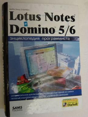 , ; , : Lotus Notes  Domino 5/6.  