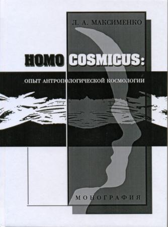 , ..: HOMO COSMICUS:   