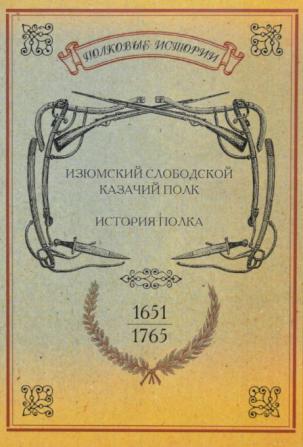 , :    . 1651-1765