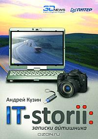 , : IT-storii.  