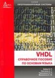 , ..; , ..: VHDL.     