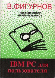 , ..: IBM PC  