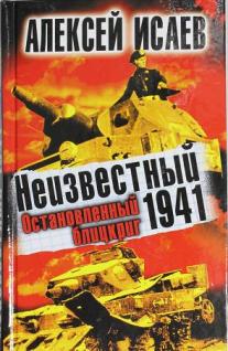 , :  1941.  