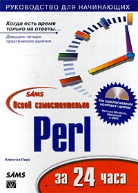 , :   Perl  24 . (+CD-ROM)