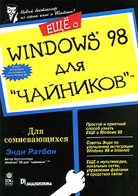 , :   Windows 98  