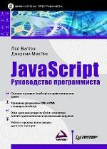 , : JavaScript.  