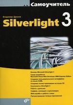 , : Silverlight 3
