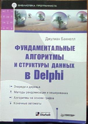 , :       Delphi