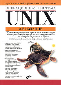 , ; , ; , :   UNIX