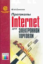 , ..:  Internet   