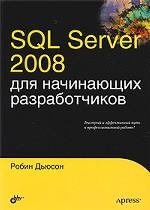 , : SQL Server 2008   