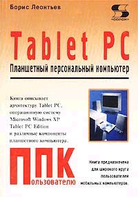 , ..: Tablet PC:  