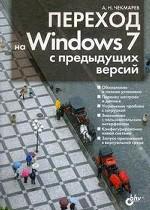 , ..:   Windows 7   