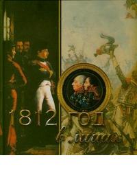 , ..: 1812   