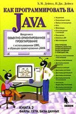 , ..:    Java.  2.   