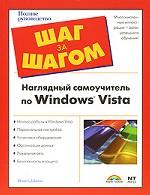 , :    Windows Vista