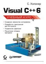 , .: Visual C++ 6