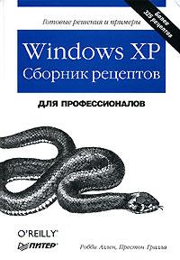 , ; , : Windows XP.  