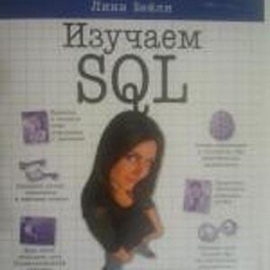 , :  SQL