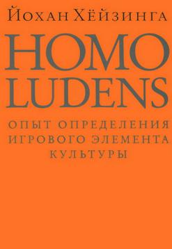 , : Homo ludens.  .     