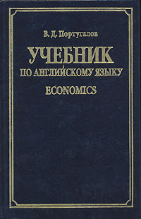 , .:    . Economics