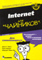 ,  .  .: Internet  ""