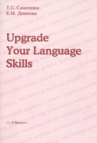 , ..; , ..:      ! Upgrade Your Language Skills