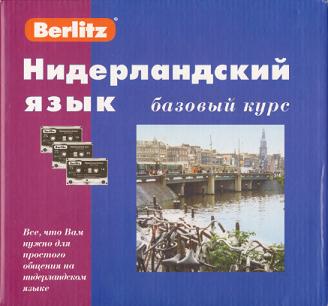 , .:  .   Berlitz. 1  + 3   