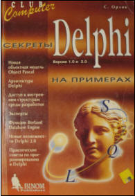 , ..:  Delphi   + 