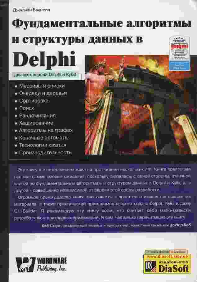 , :       Delphi