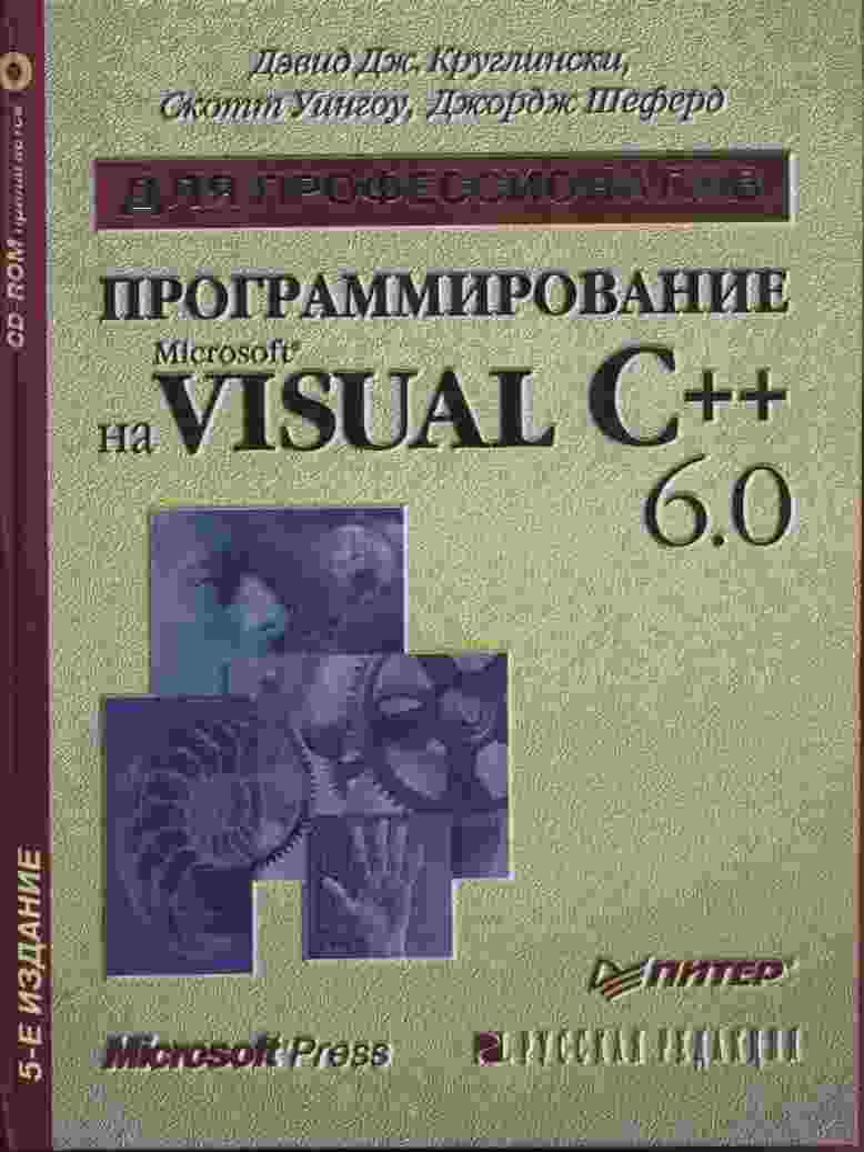 , ; , ; , :   Microsoft Visual C++ 6.0