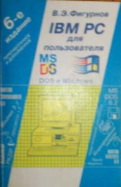 , ..: IBM PC  