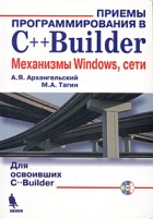 , ..:    C++ Builder.  Windows, 