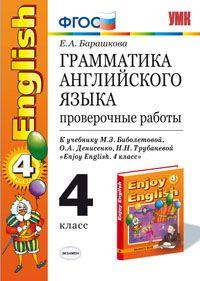 , ..:   .  . 4 .   ..   . Enjoy English. 4 