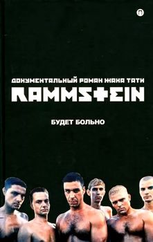 , : Rammstein.  