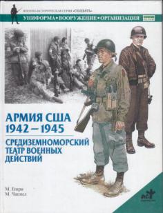, .  .:   1942-1945.    