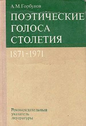 , ..:    1871-1971