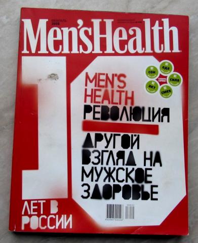  "Men's Health"